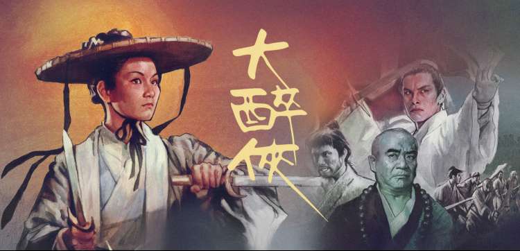 《霸王别姬》主视觉横幅
